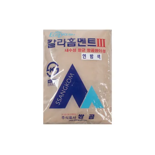 홈멘트(연밤색)